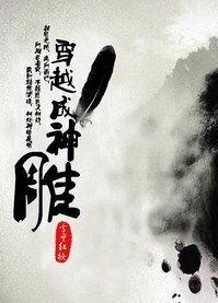 《(神雕同人/BL)穿越成神雕》