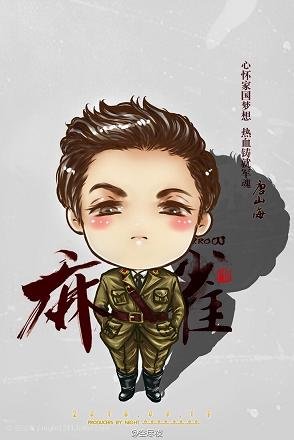 《(BL/麻雀同人)糖堆的孩子是谁的》