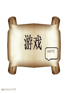 《游戏(快穿)》