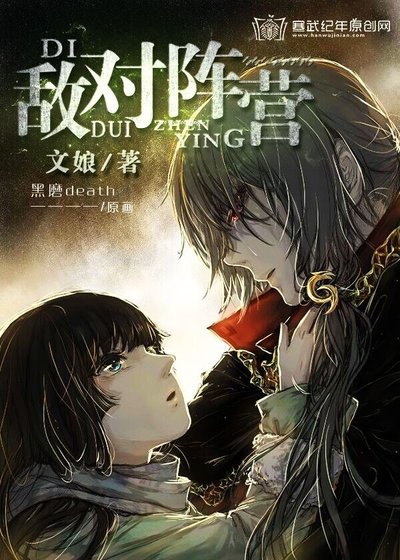 和老婆在敌对阵营怎么办？