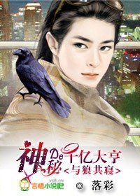 《神秘的千亿大亨》