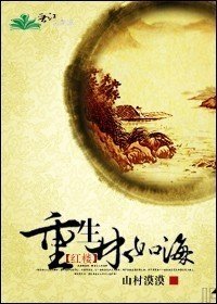 《(BL/红楼同人)重生林如海》