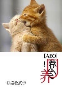 《当小白羊遇上面瘫狼!/圈养!》