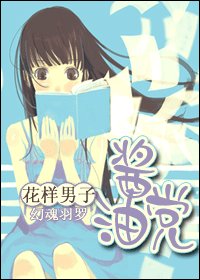 《酱油党》