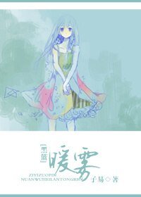 （BG/黑篮同人）[黑篮]暖雾