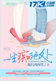 《一生痴绝处》
