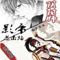 《(BL/阴阳师同人)博源雅的影帝进击路》