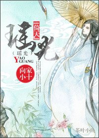 《(BL/倚天同人)瑶光》