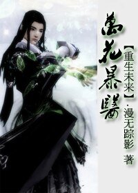 《大战!天工万花/万花暴医》