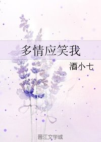 《多情应笑我/裙下之君》