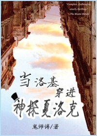 《(BL/神探夏洛克同人)当洛基穿进神探夏洛克(Ⅱ)》