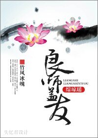 《(综琼瑶同人/BL)良师益友》