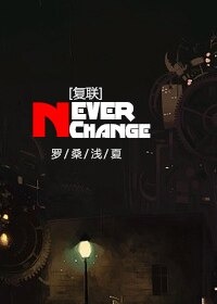 （BL-复联同人）[复联]Never Change