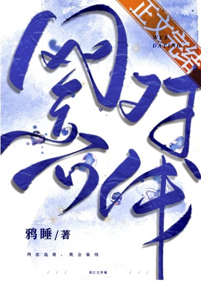 網戀對線[電競]